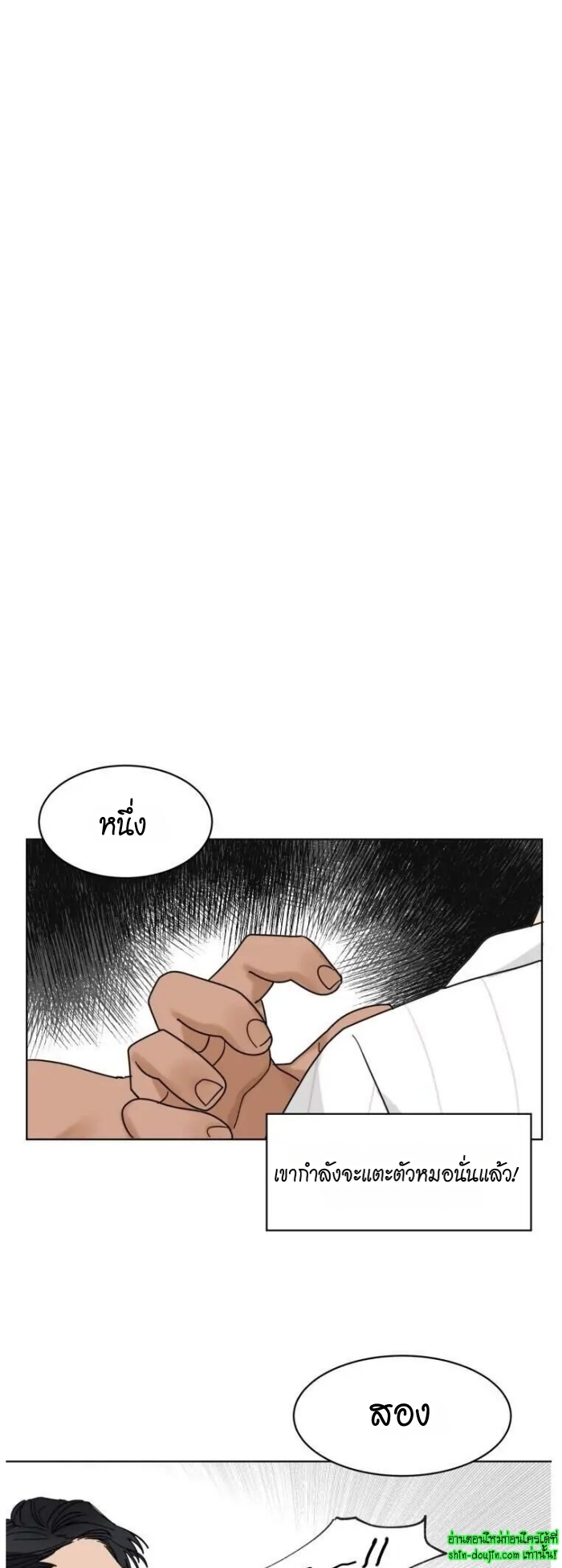 Keeper of the Pearl EP 10